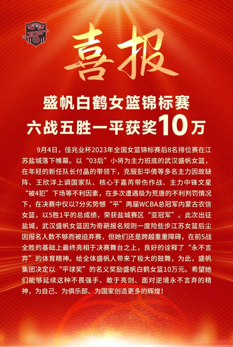 目前我们的后防线人手短缺，在这个比分下，我们必须做出一些调整，并给其他球员一些休息时间或者出场时间。